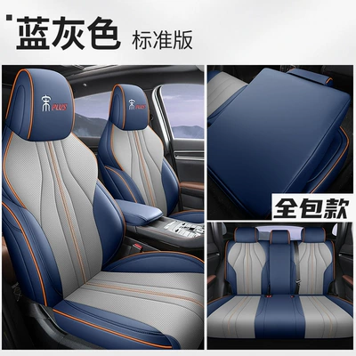 Cover Song plus ev | Modelə uyğun (Original) oturacaq örtükləri - blue-gray-skin-friendly-perforated-leather-no-headrest-waist-default-item