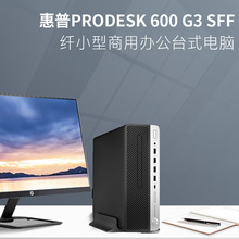 厂家热销台式机商务办公600G3 800G3 6代高端商用机箱跨境