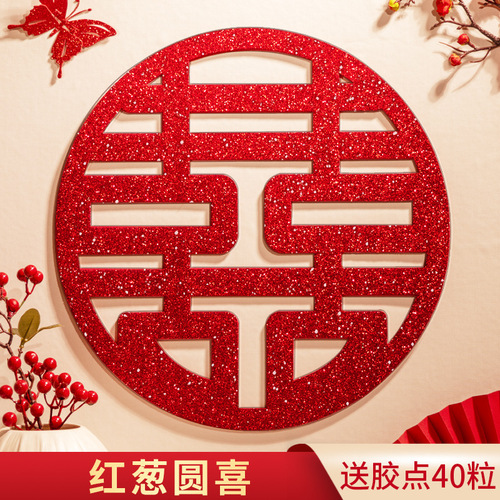 Happy character stickers, wholesale wedding stickers, window stickers, door stickers, window stickers, wedding room decorations, wedding supplies