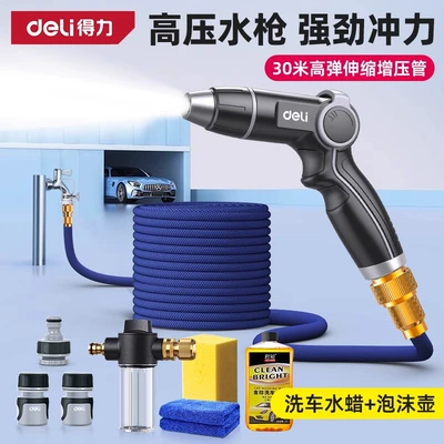 Booster Nozzle Gun | High pressure car wash water gun - new-and-rejuvenated-30m-high-elastic-telescopic-tube-precision-and-strong-pressure-comes-with-foam-pot-car-wash-water-wax