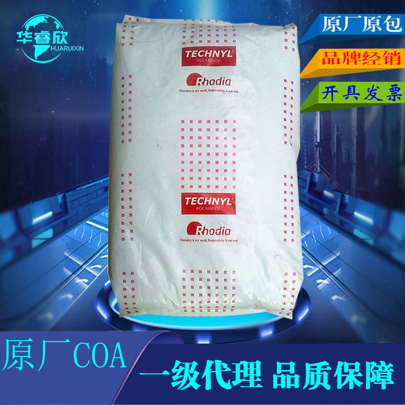 代理 PA66法国罗地亚A 20 V25 NATURAL 加纤25%阻燃V0耐低温尼龙