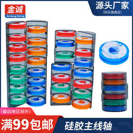 加厚彩虹硅胶主线轴4-16轴加厚钓鱼主线盒多规格防摔钓鱼线收纳盒