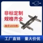 苏州定制焊接工程弯板链