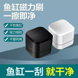金利佳鱼缸磁力刷迷你清洁工具刷无死角清洗神器鱼缸擦玻璃水草缸