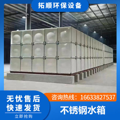 304 thickening Stainless steel water tank household commercial Impoundment Water storage tank life heat preservation square fire control water tank