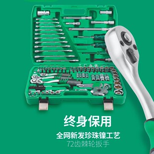 Development socket ratchet wrench combination large, medium and small fly a full set of auto repair car repair car repair tool suit