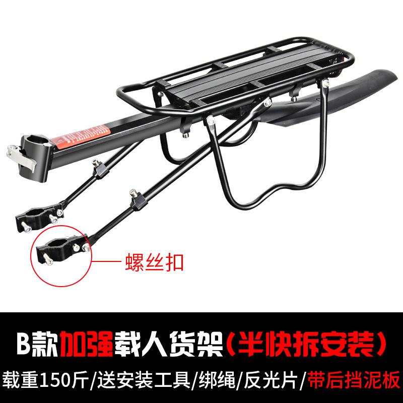 Percha trasera de bicicleta de montaña percha trasera de bicicletas percha de aleación de aluminio percha trasera desmontable rápido percha trasera de carga percha de aluminio para personas