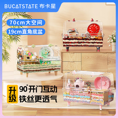 ブカ星70星空ハムスターケージ専用アクリル透明超豪華別荘金糸熊造景用品