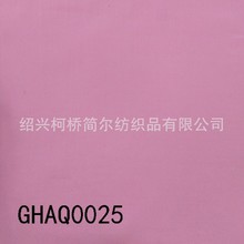 全棉府绸 时尚服装休闲装衬衫里衣口罩工作服面料布厂家现货