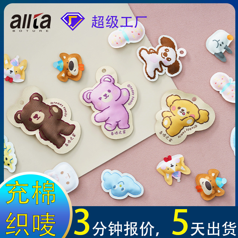 定制织唛充棉标可爱卡通挂饰双面图案立体logo填充缎面电脑机唛头