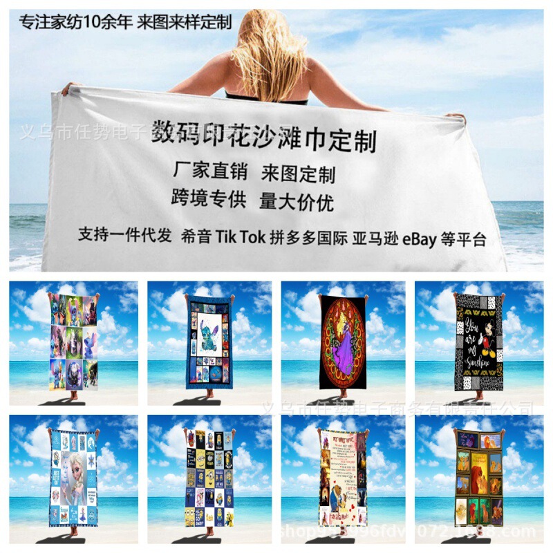 Hot sale microfiber beach towel beach pool party absorbent fast drying bath towel a minimum order