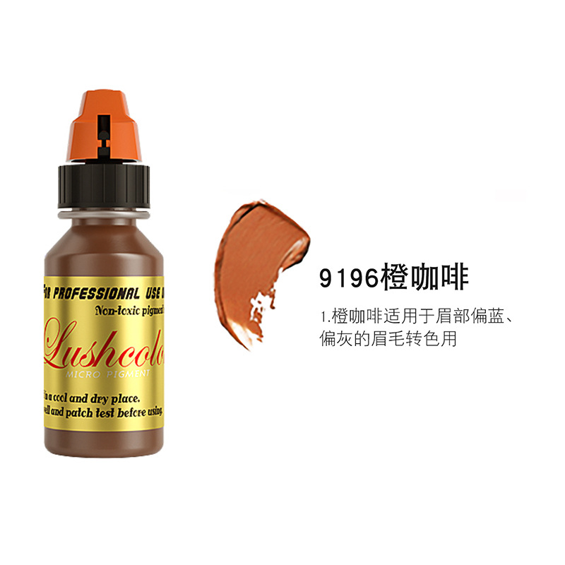 눈썹 문신 컬러링 - 오렌지 커피