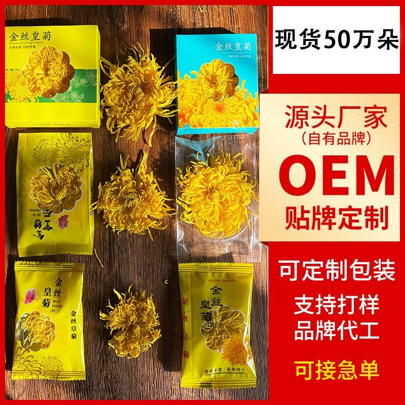 Недавно выпущенный золотой шелковый королевский хризантемный чай, индивидуально упакованный, один цветок в чашке, чай из хризантем в пакетиках, крупный премиальный золотой шелковый королевский хризантемный чай.