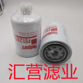 工程机械设备配件发电机组油水分离滤芯滤清器过滤器FS1280滤芯