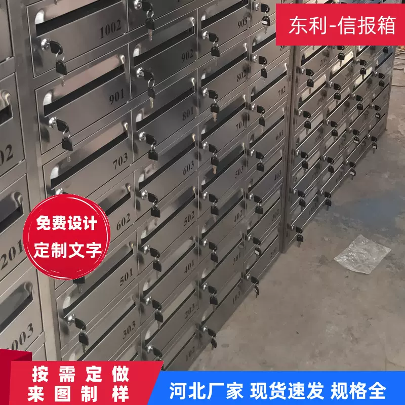 河北不锈钢挂墙信报箱室外防雨信箱小区落地邮筒别墅信箱邮箱多门