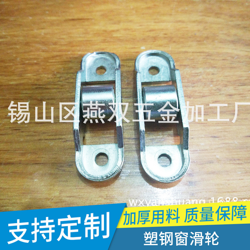 塑钢窗滑轮塑钢窗滑轮  抽屉滑轮 门窗滑轮 移门滑轮