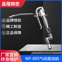 气动黄油枪高压万向黄油枪头NP-005