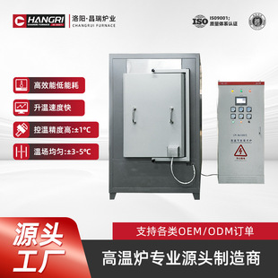 Changrui Furnace Industry 1200 Degree Heat Treatment Industrial Electric Stove Return Stove Double Stove Door Heating Split Sintered Stove