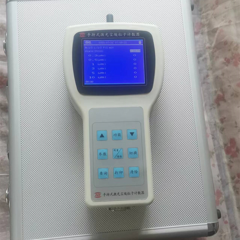 航迪CSJ-3188手持式激光尘埃粒子计数器  CSJ-3166尘埃粒子计数器