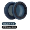 【Q35】 Treasure blue earmuffs [single]