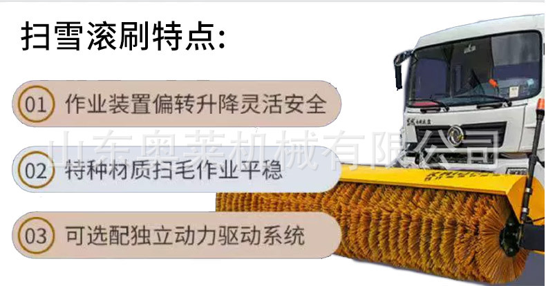 扫雪滚刷_04.jpg
