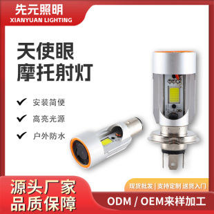 Cross-border hot-selling led angel eyes motorcycle spotlights front light modified lights electric car highlight spotlights factory direct supply