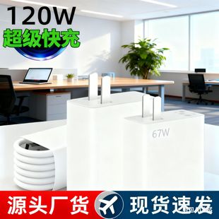 �m��С�׳����67W���Pro�֙C����^�W��Ultraԭ�b�������90W��