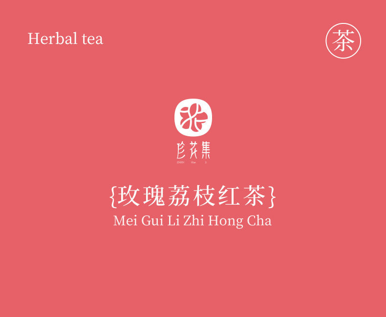 Rose Lychee Black Tea Mini Jar Floral Tea Blend 48g Sweet Aromatic Brew for Home Enjoyment overview