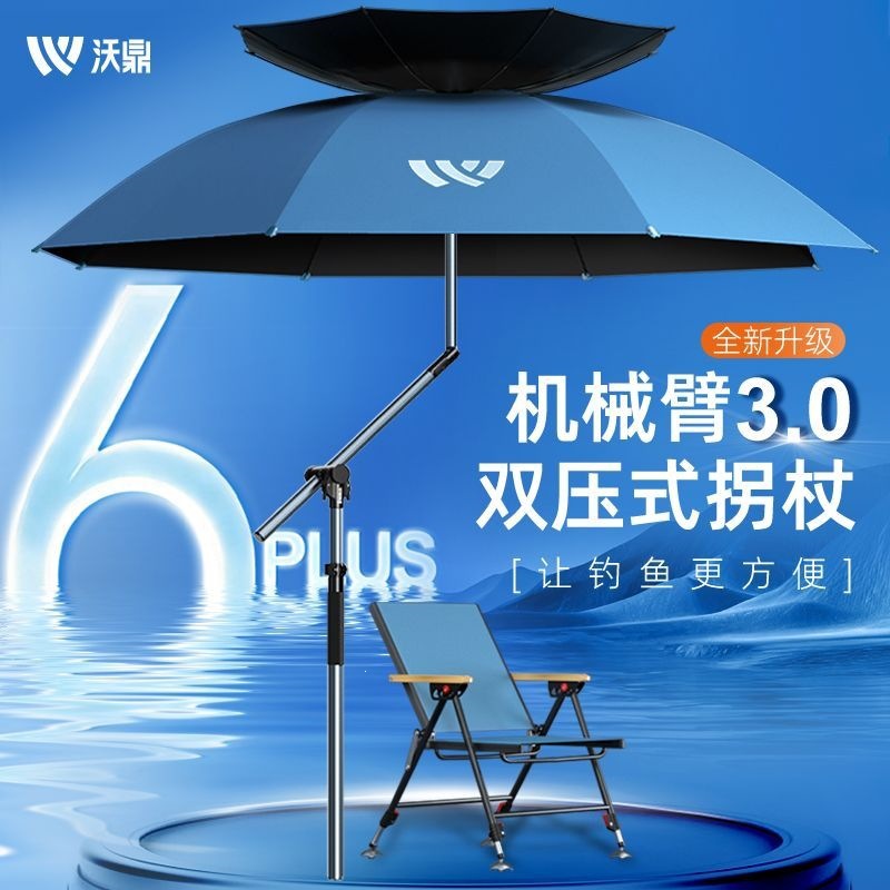 2026 New Sixth Generation PLUS Mechanical Arm Fishing Umbrella Outdoor Sunshade Large Fishing Umbrella Fishing Cane Umbrella