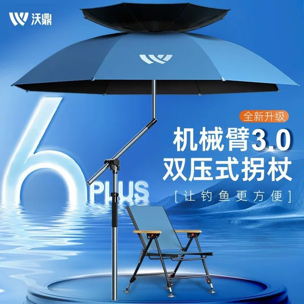 2026 New Sixth Generation PLUS Mechanical Arm Fishing Umbrella Outdoor Sunshade Large Fishing Umbrella Fishing Cane Umbrella