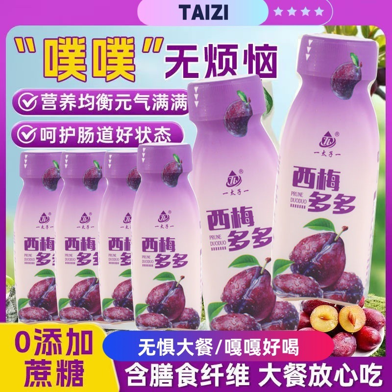 西梅多多乳酸菌风味酸奶饮品牛奶学生解腻早餐下午茶饮品整箱饮料|undefined