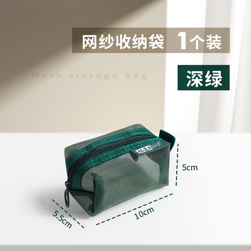 90097 짙은 녹색 [10*5*5.5cm]