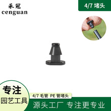 4/7mm���̹���ʽ���^ë�ܽ��^���΢������@ˮ�B�Ӽ����õι���