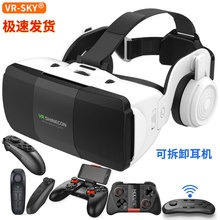 跨境VR shinecon千幻魔镜G06E耳机版头盔 手机虚拟现实3D眼镜