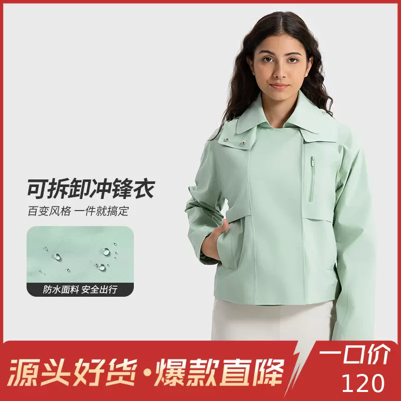 网红多功能拆卸连帽时尚短款风衣女 防风防水透湿SBS拉链运动夹克
