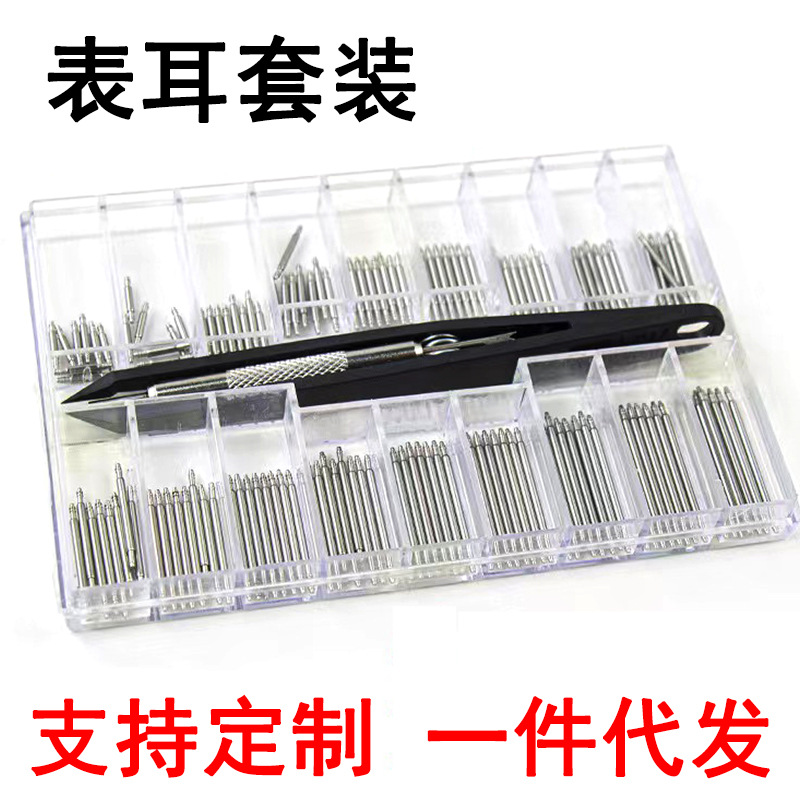 唐氏手表生耳修表工具表耳生耳手表配件表带弹簧针盒装表耳镊子