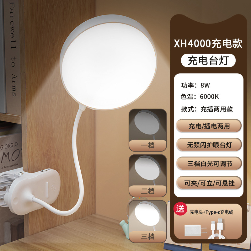 Clip-on LED lámpara de escritorio protección de los ojos de aprendizaje de protección de la visión de los niños recargable plug-in estudiante dormitorio de lectura lámpara de noche