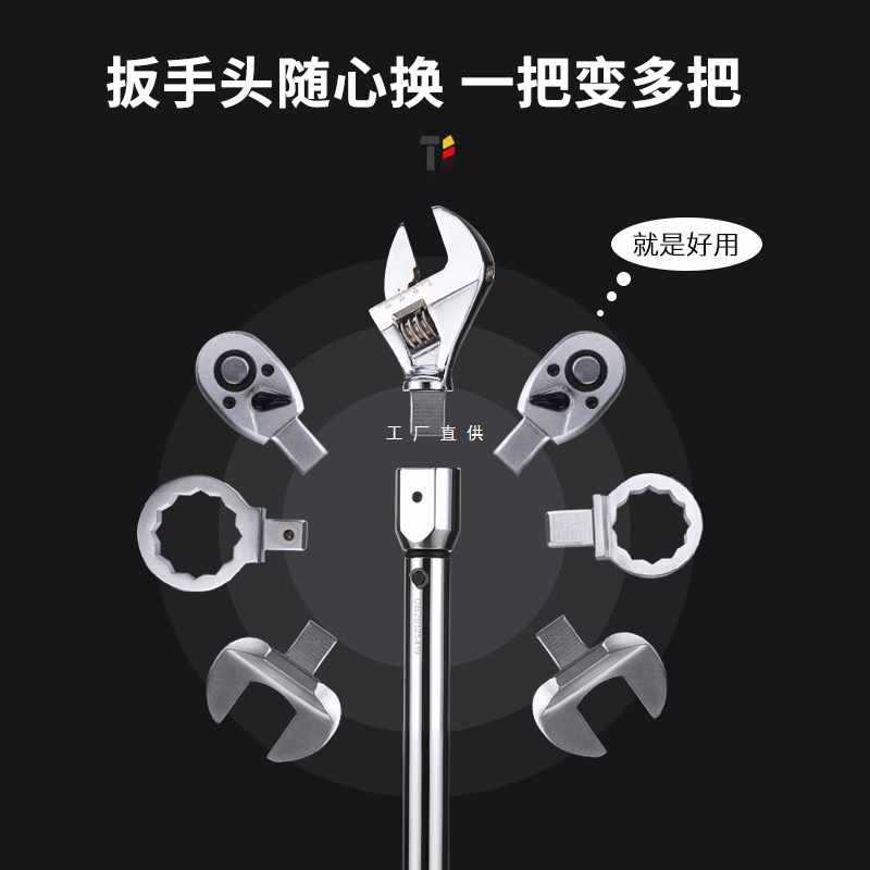 5IJO扭力扳手开口高精度可换头可调预置式扭矩力矩转换活动头套筒