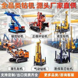 钻探机;桩工机械;挖掘机械