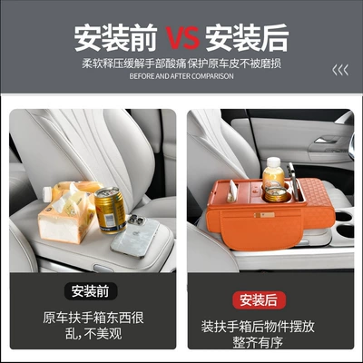 Armrest box Eight-In-One Rechargeable Ambient Light
