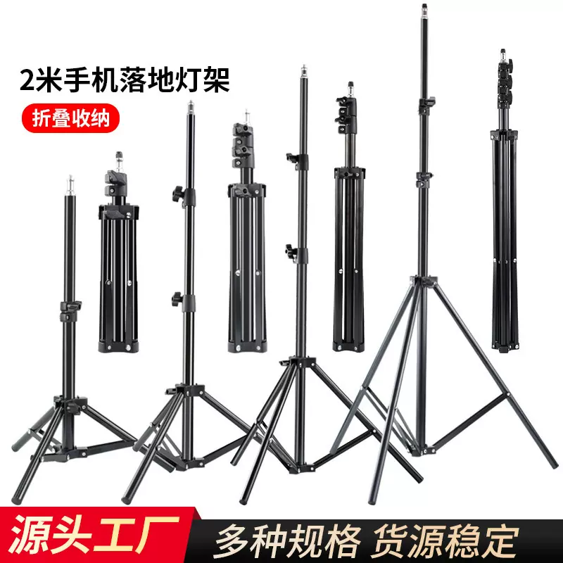 2.1米手机直播支架摄影伸缩三角架水平仪三脚架落地拍摄补光灯架