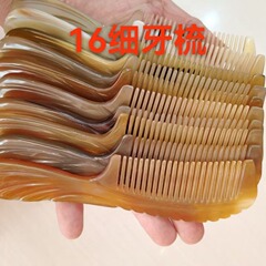 メーカー卸売り16センチ18センチ20センチ黄花打花細い歯幅牛角櫛真空独立