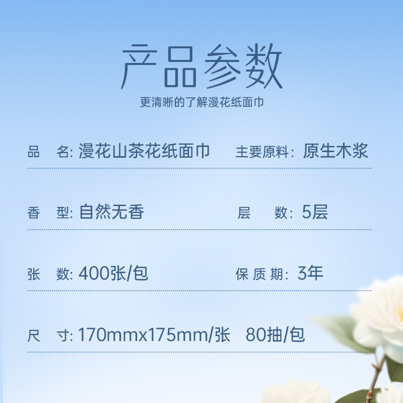 漫花抜き紙400枚 * 20箱山茶花シリーズ家庭用バッグティッシュ原木厚手抽出ナプキン