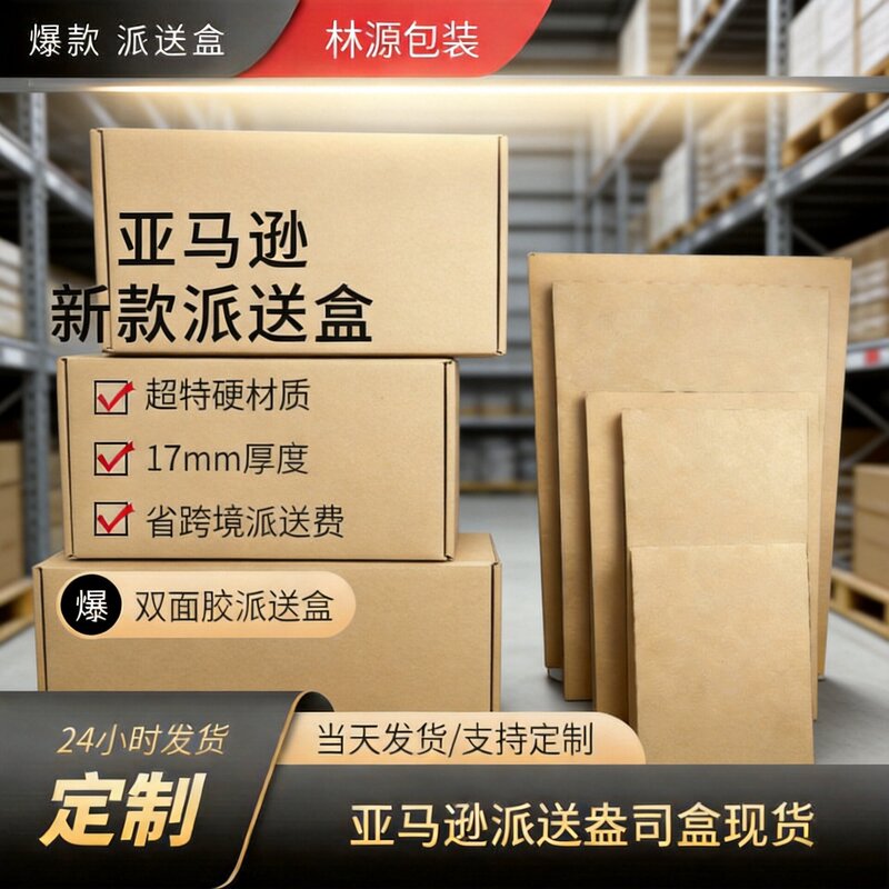 Direct sales from the manufacturer: reinforced and thickened custom folding paper boxes, universal packaging three-layer corrugated cardboard boxes wholesale Direct sales from the manufacturer: reinforced and thickened custom folding paper boxes, universal packaging three-layer corrugated cardboard boxes wholesale
