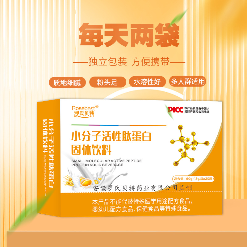 罗氏贝特小分子活性肽蛋白粉源头工厂蛋白粉固体饮料现货批发