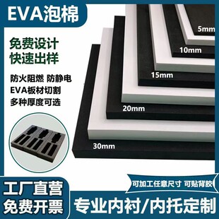 25-80��EVA���޲��ϰ�� �����ˮ��ȼ��ײ�p�𺣾dEVA�|Ƭ�l����
