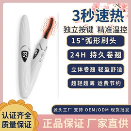 睫毛夹;化妆品收纳盒;电动睫毛卷翘器