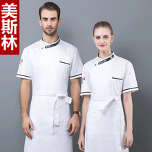 酒店厨师服长袖套装男餐饮茶楼火锅后厨服务员工作服烘焙加大加肥