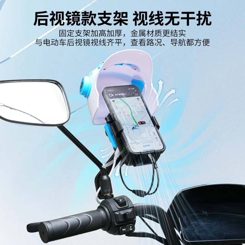 Rider Cooling Mobile Phone Holder Anti-Theft Semiconductor Refrigeration Integrated Motorcycle Electric Vehicle Mobile Phone Holder