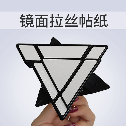 Holy Hand Creative New Product Mirror Magic Tower Special-shaped Rubik's Cube Puzzle Third-order Mirror Pyramid Fun and Changeable Rubik's Cube